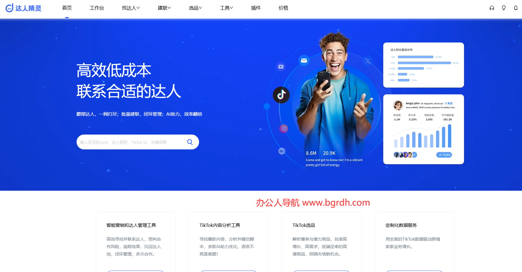 達(dá)人精靈插圖 達(dá)人精靈插圖