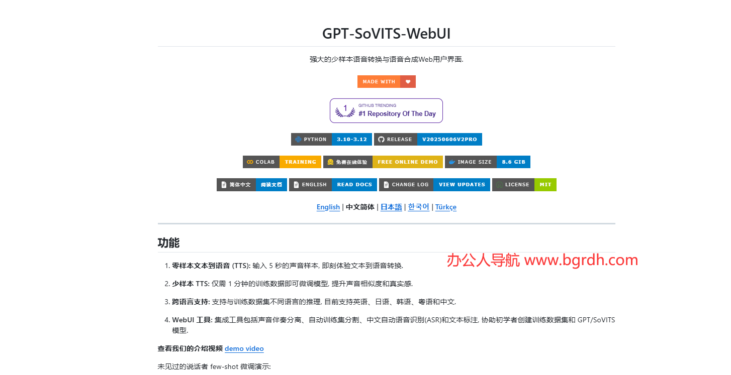 GPT-SoVITS插圖 GPT-SoVITS插圖
