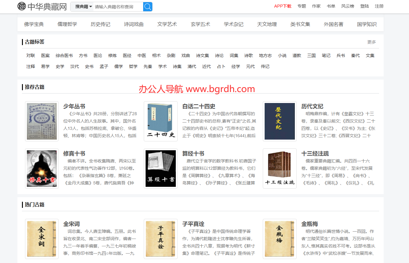 中華典藏網(wǎng)插圖 中華典藏網(wǎng)插圖