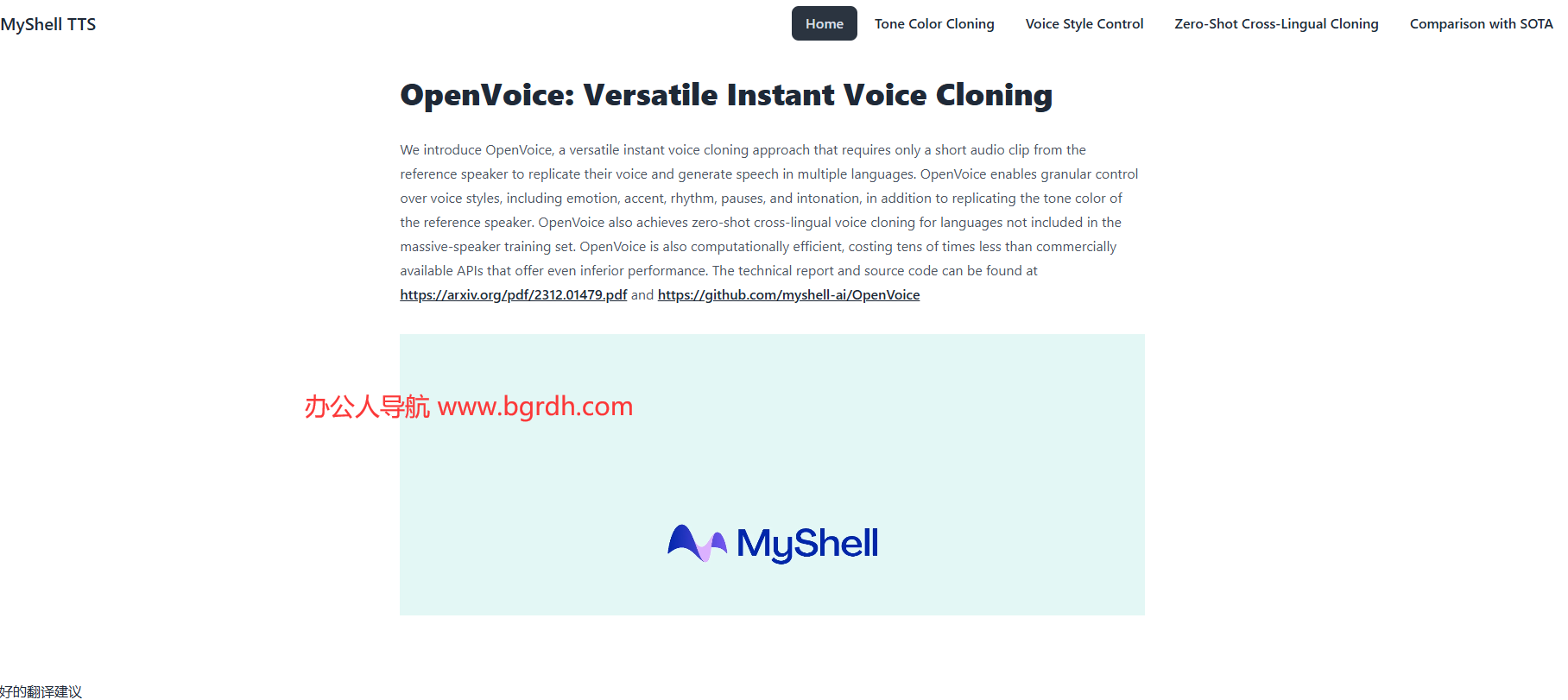 OpenVoice插圖 OpenVoice插圖