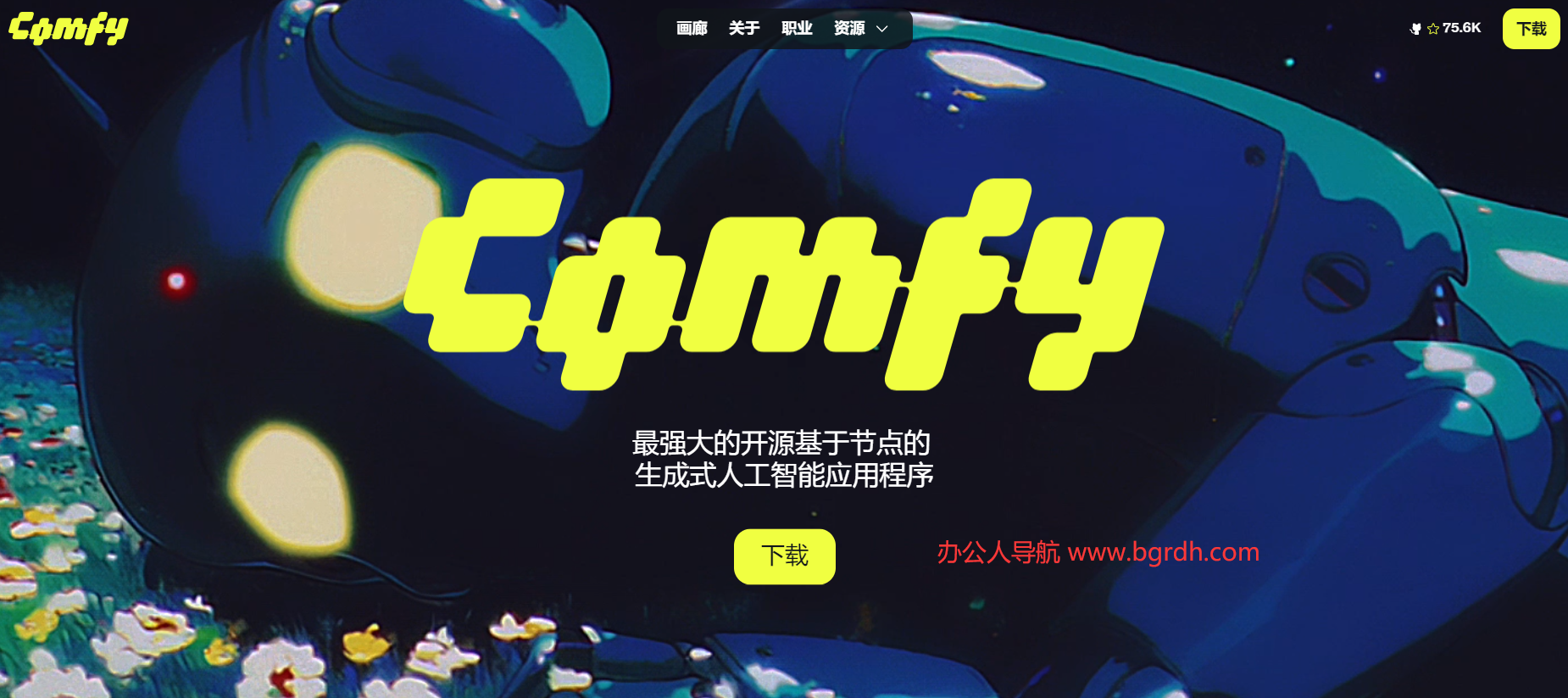 ComfyUI插圖 ComfyUI插圖