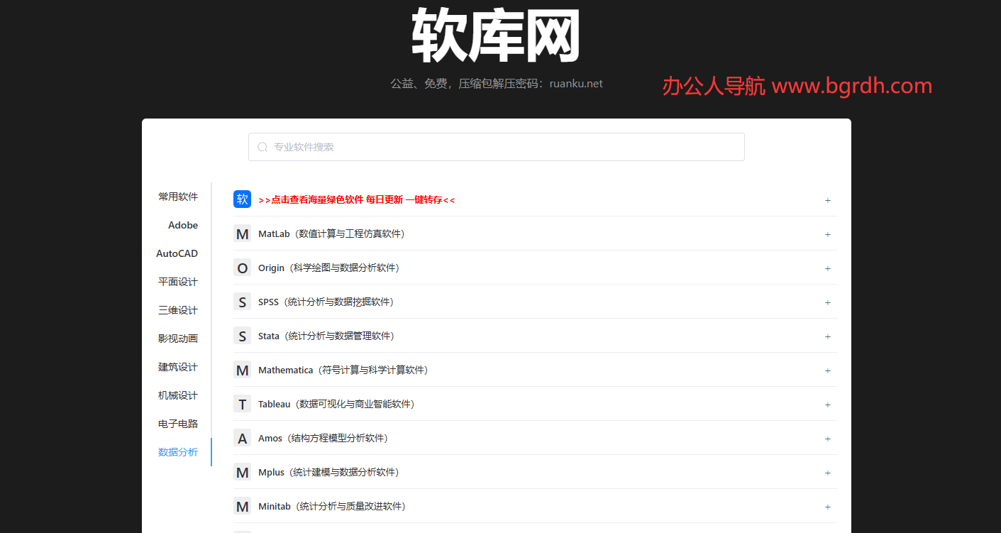 軟庫網(wǎng)插圖 軟庫網(wǎng)插圖