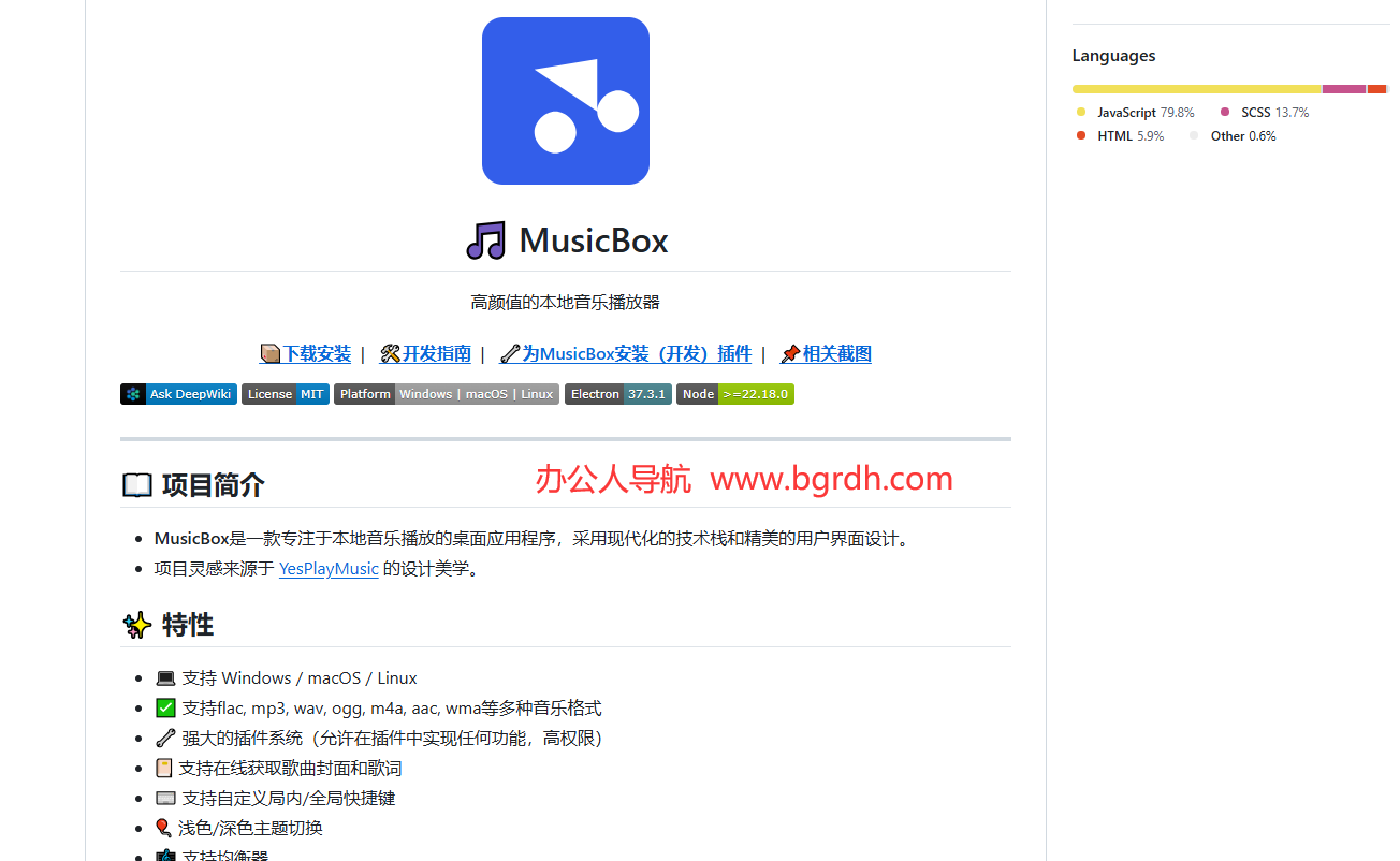 MusicBox插圖 MusicBox插圖