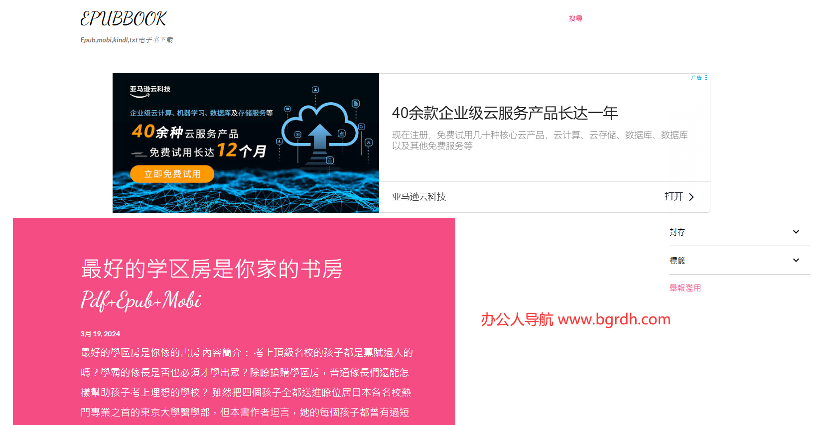 EpubBook插圖 EpubBook插圖