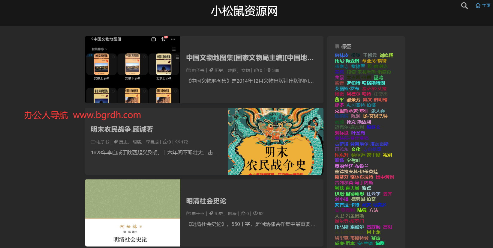 小松鼠資源網(wǎng)插圖 小松鼠資源網(wǎng)插圖