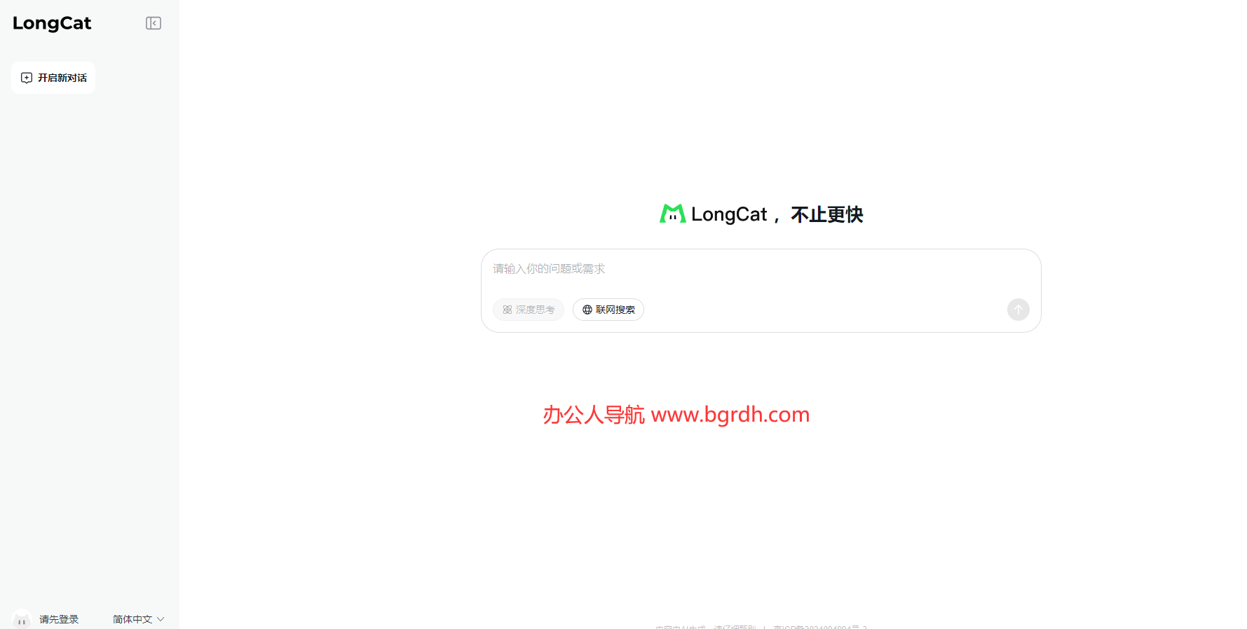 LongCat插圖1 LongCat插圖1