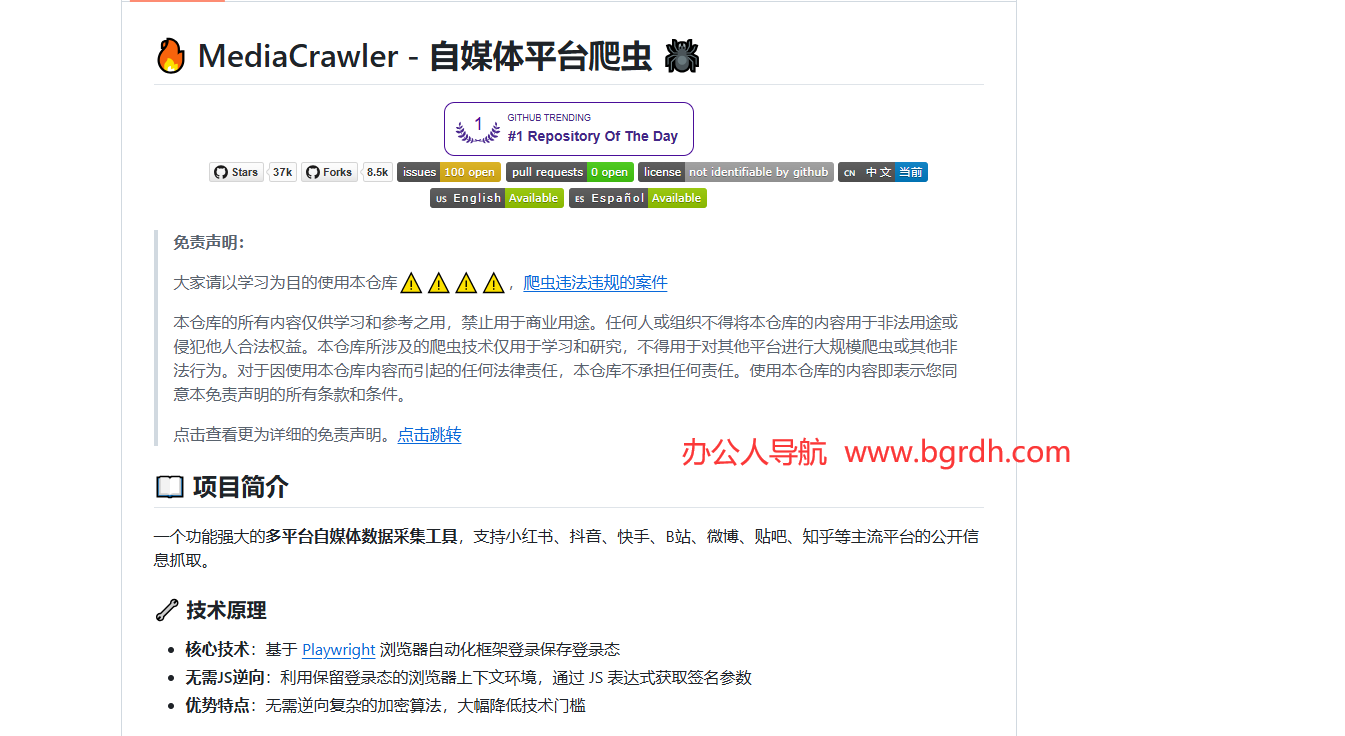 MediaCrawler插圖 MediaCrawler插圖
