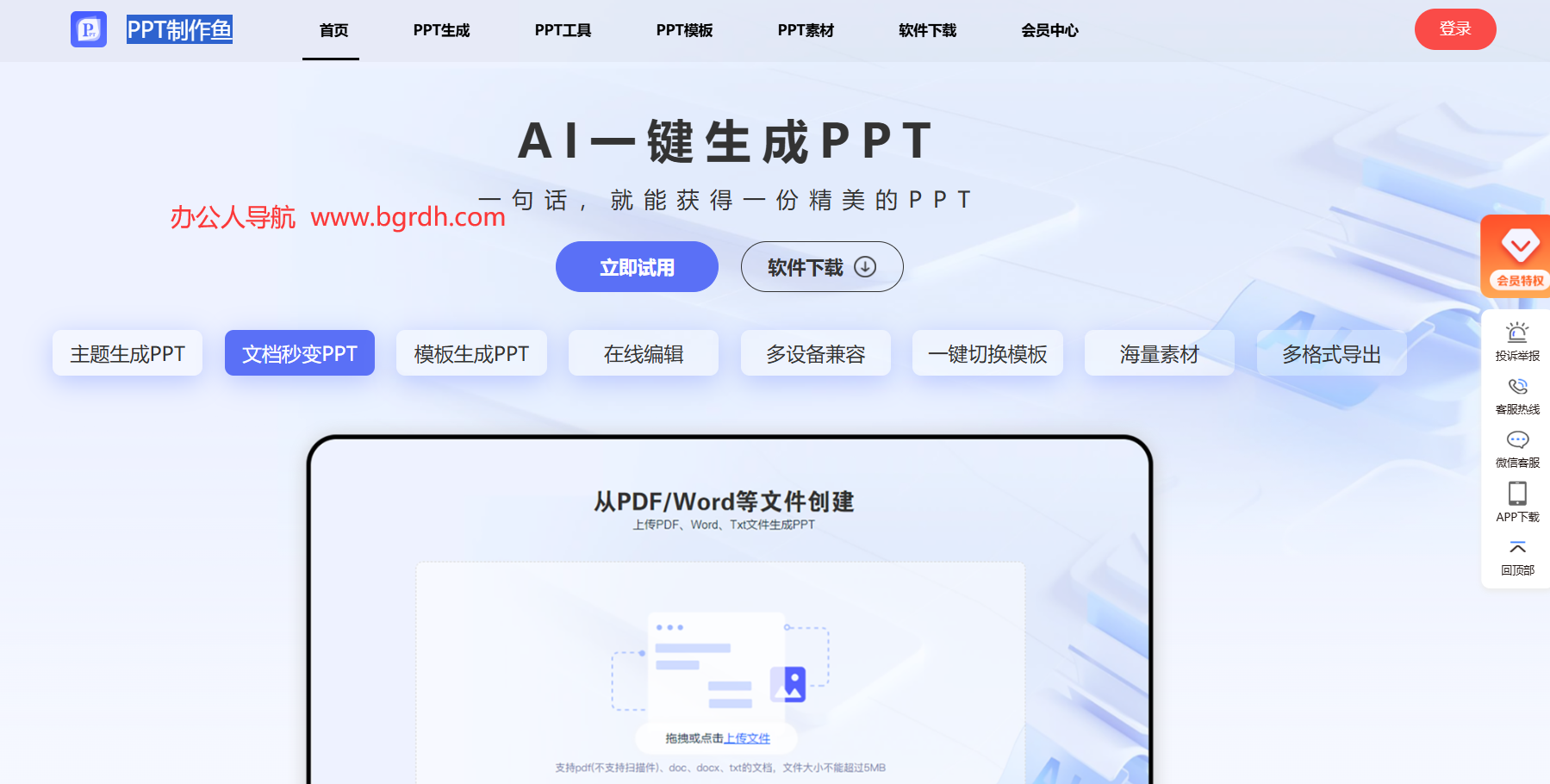 PPT制作魚(yú)插圖 PPT制作魚(yú)插圖