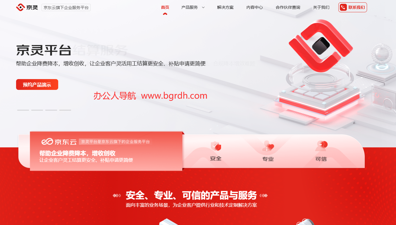 京靈插圖 京靈插圖