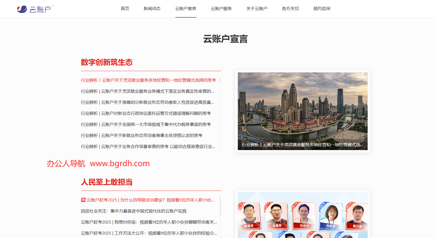 云賬戶插圖 云賬戶插圖