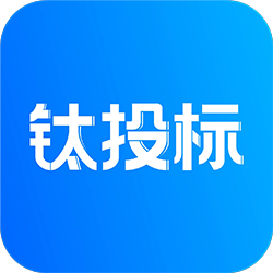 鈦投標(biāo)