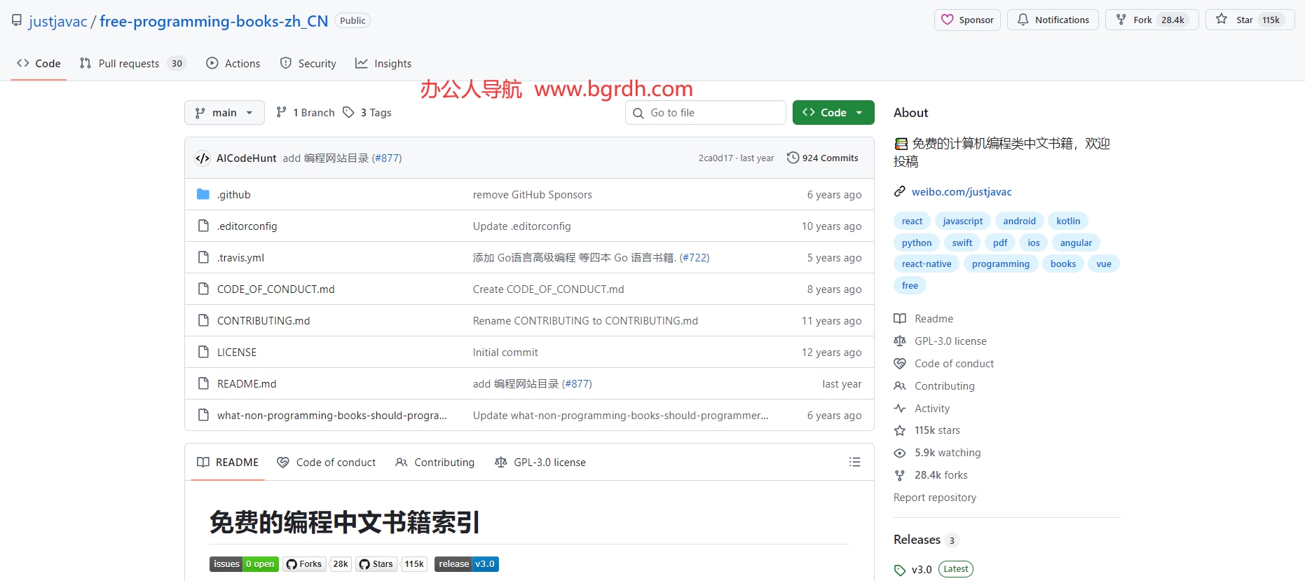 免費的編程中文書籍索引插圖 免費的編程中文書籍索引插圖