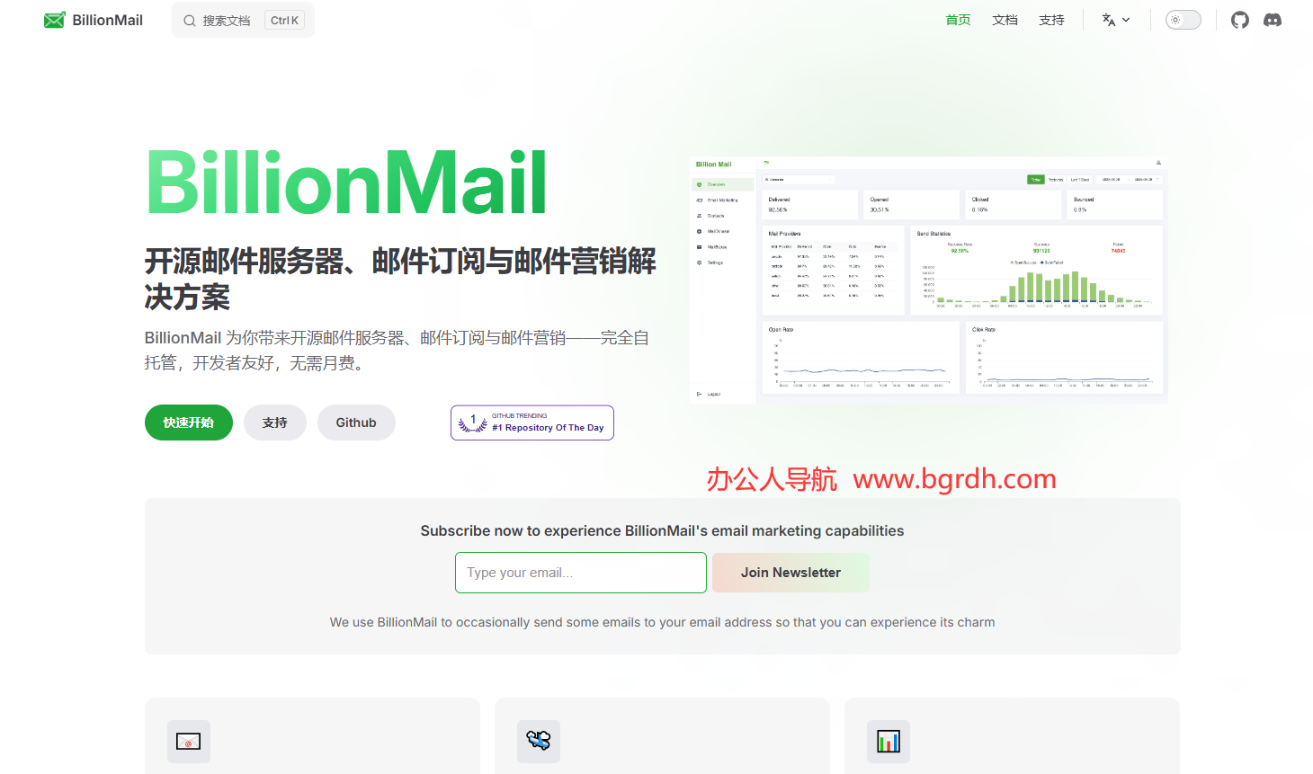 BillionMail插圖 BillionMail插圖