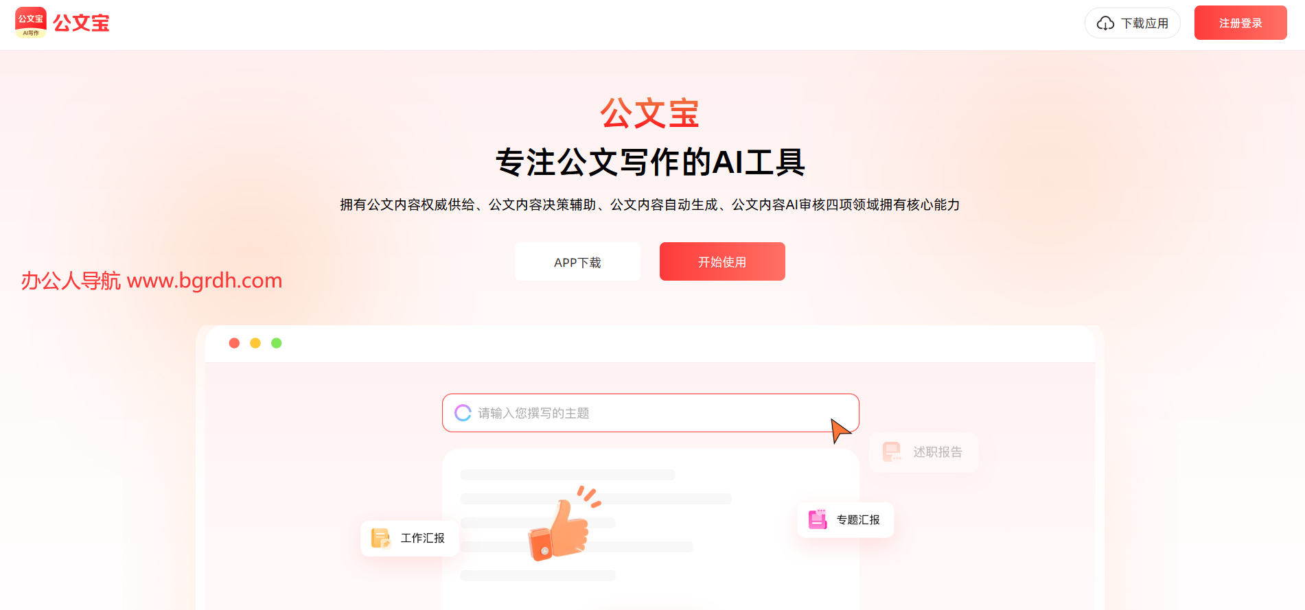 公文寶插圖 公文寶插圖