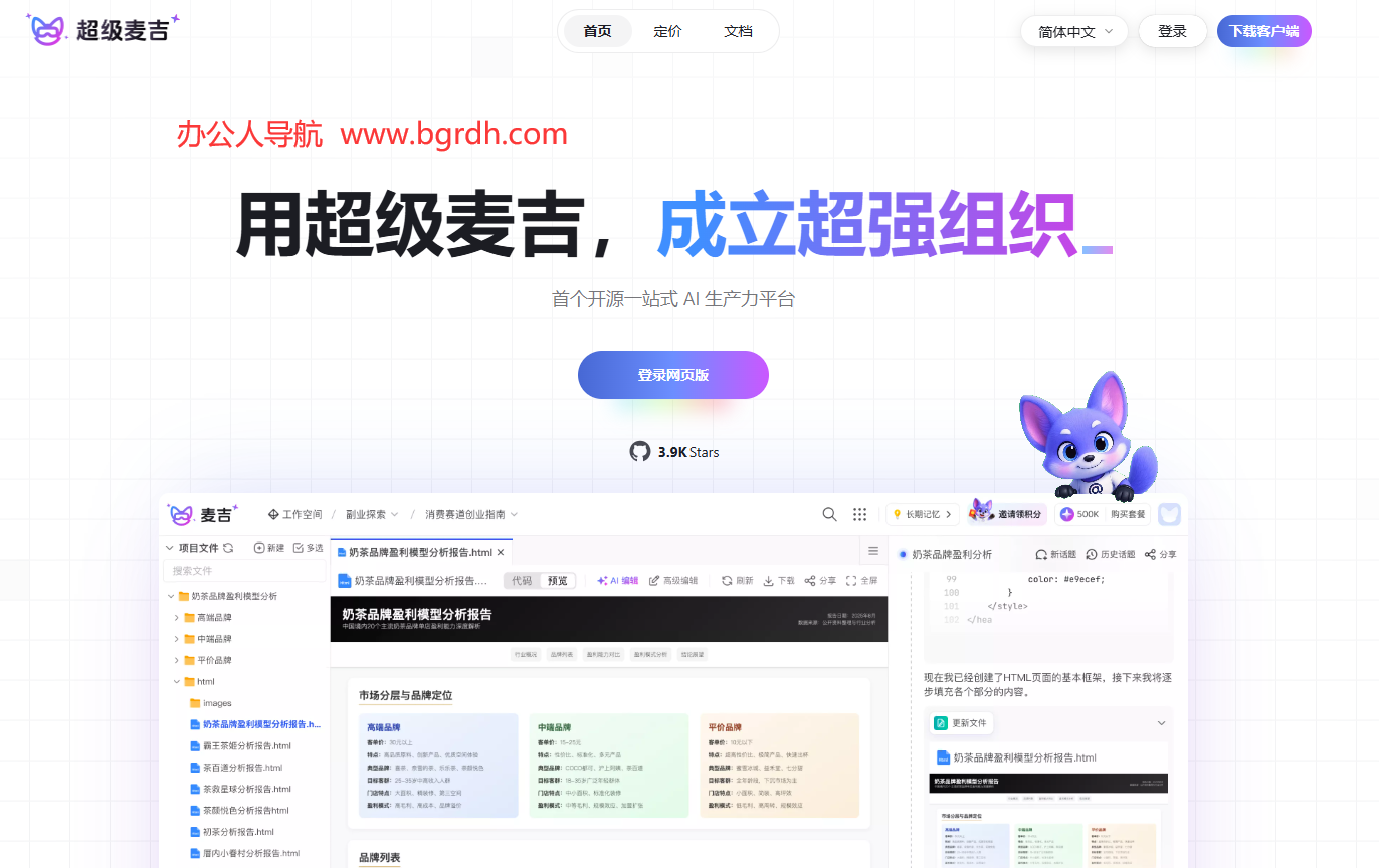 超級(jí)麥吉插圖 超級(jí)麥吉插圖