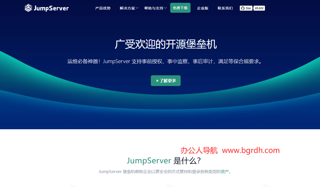 JumpServer 堡壘機插圖 JumpServer 堡壘機插圖