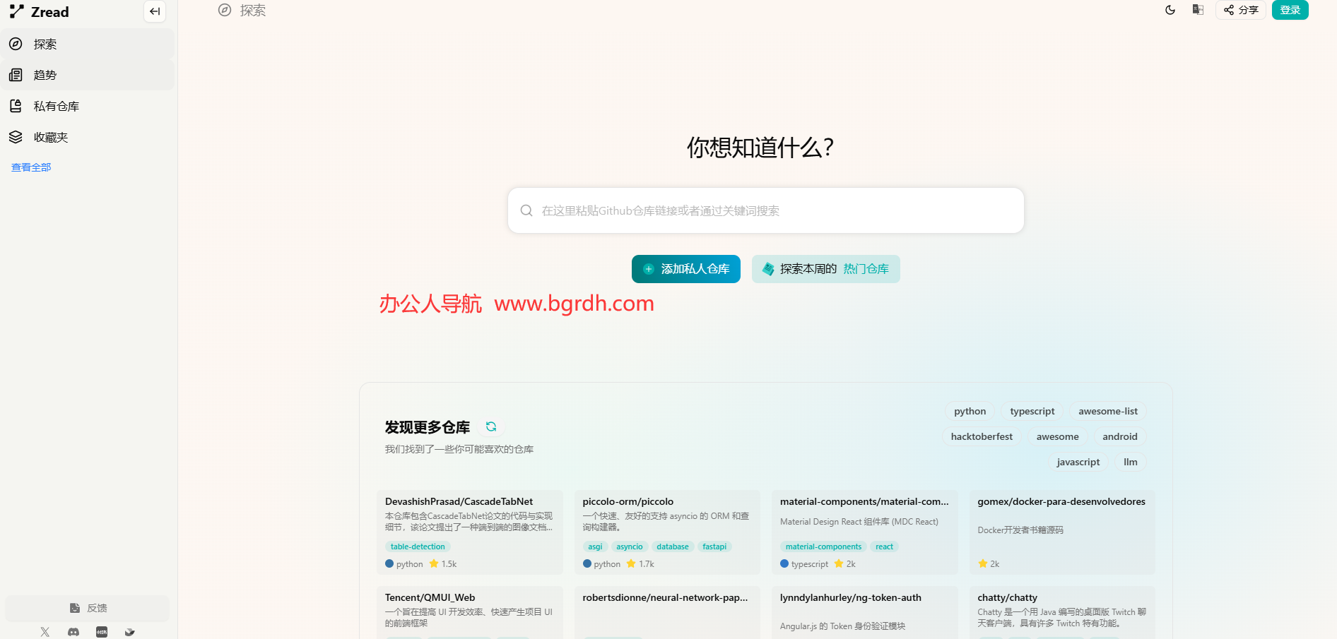 zread插圖 zread插圖