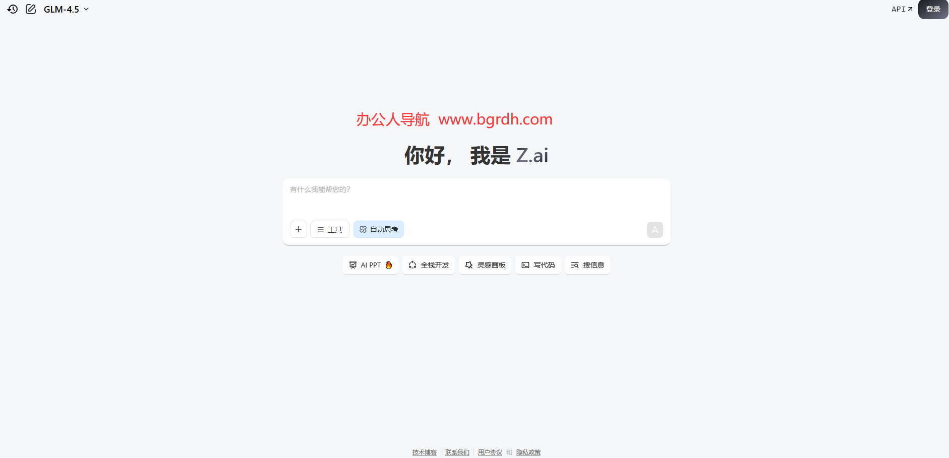 Z.ai插圖 Z.ai插圖