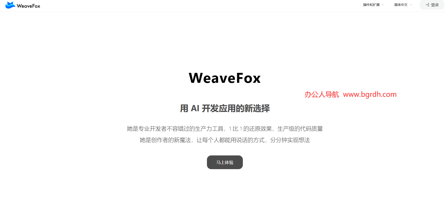 WeaveFox插圖 WeaveFox插圖