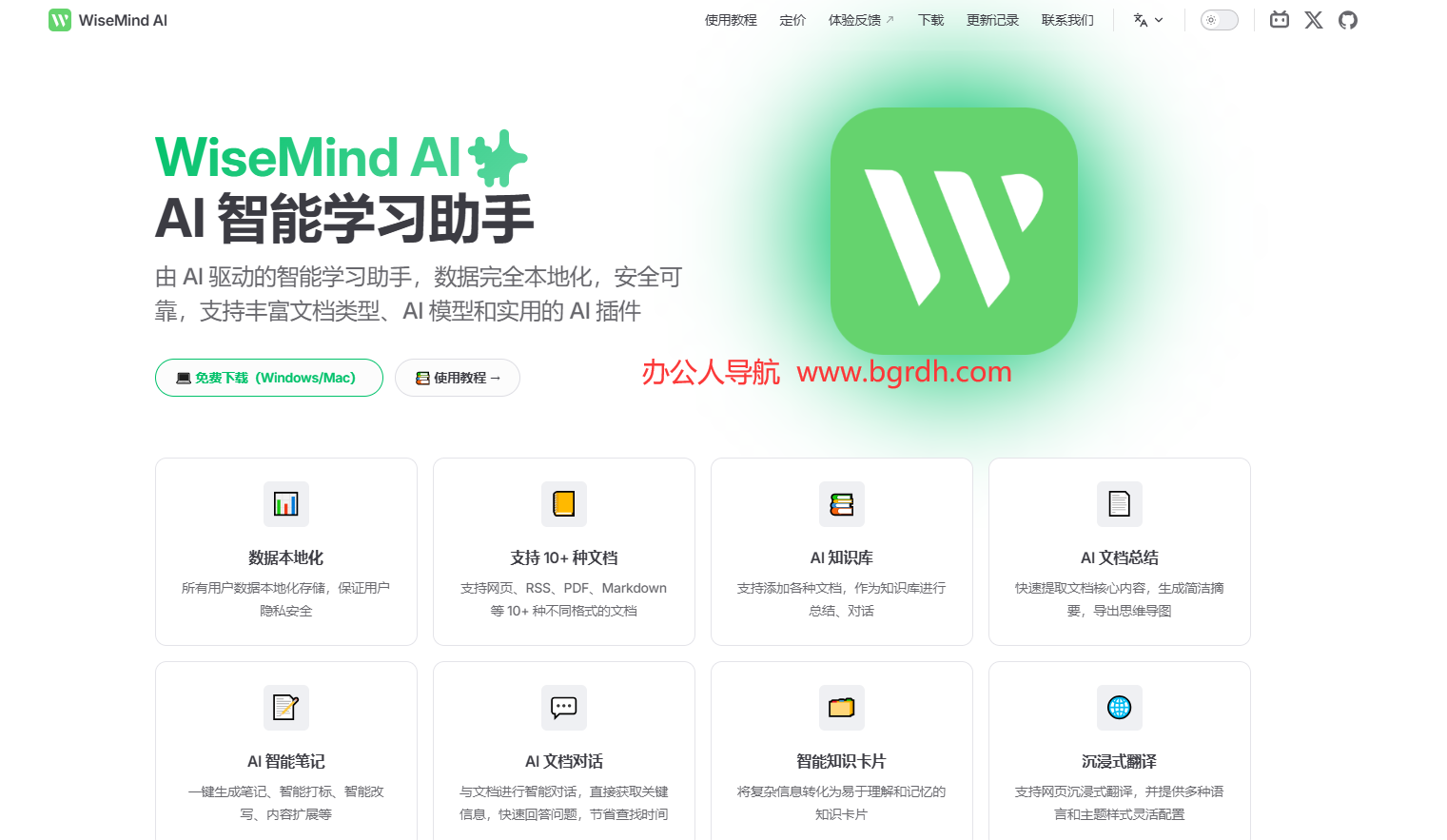 WiseMind AI插圖 WiseMind AI插圖