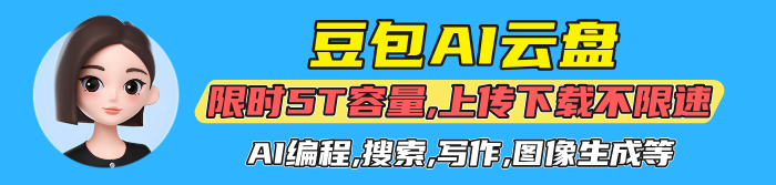 豆包AI