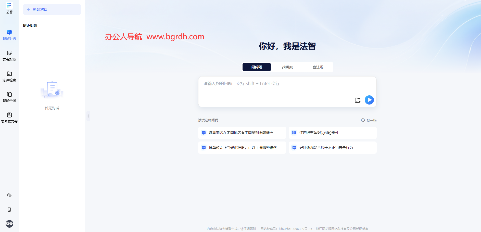 法智AI插圖 法智AI插圖
