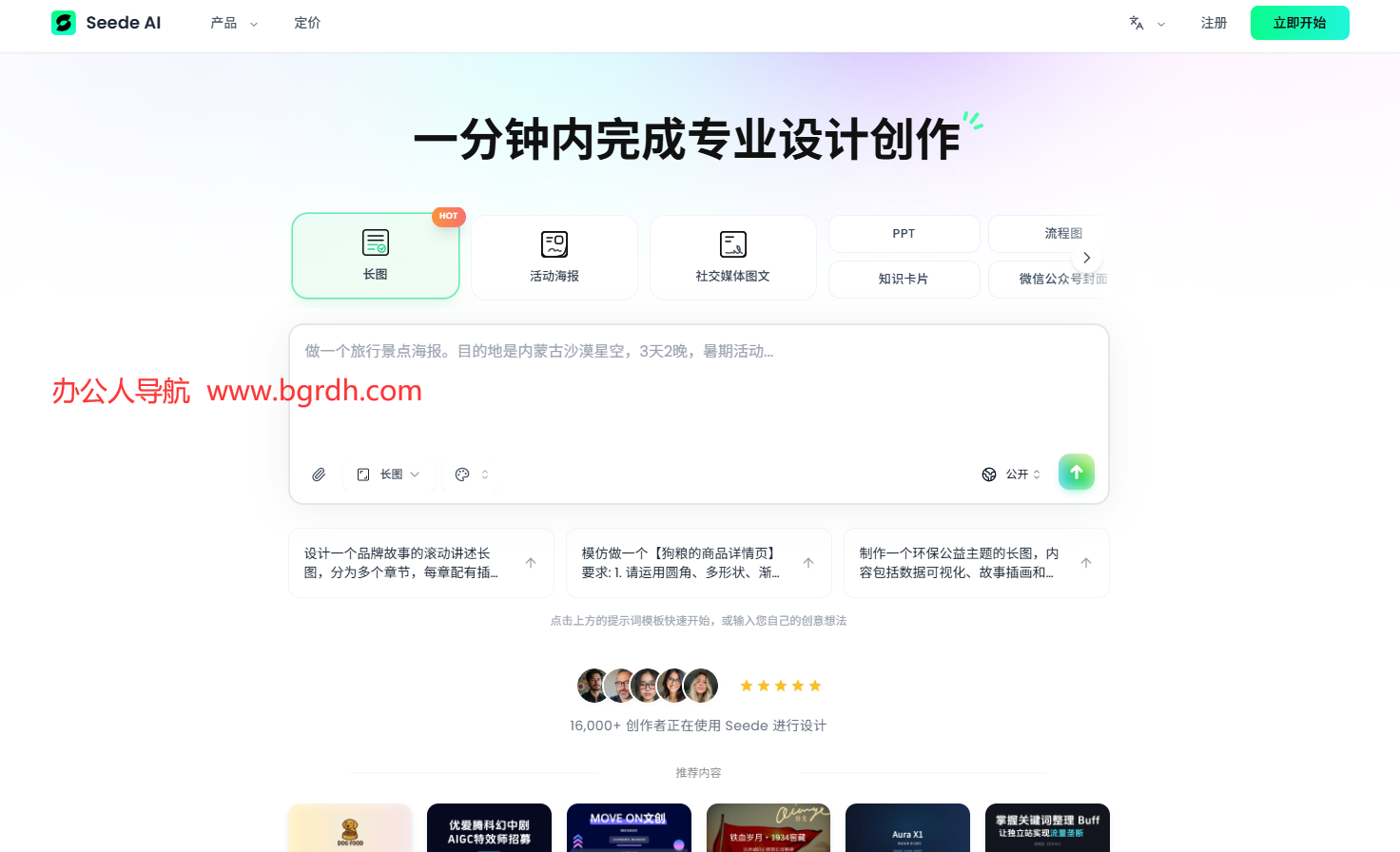 Seede AI插圖 Seede AI插圖