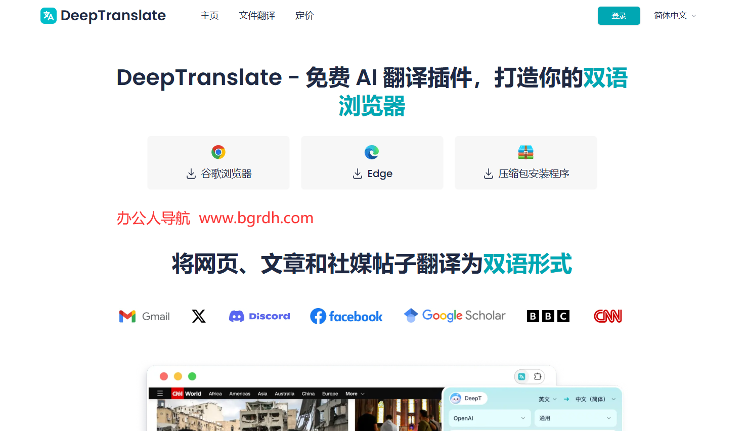 DeepTranslate插圖1 DeepTranslate插圖1
