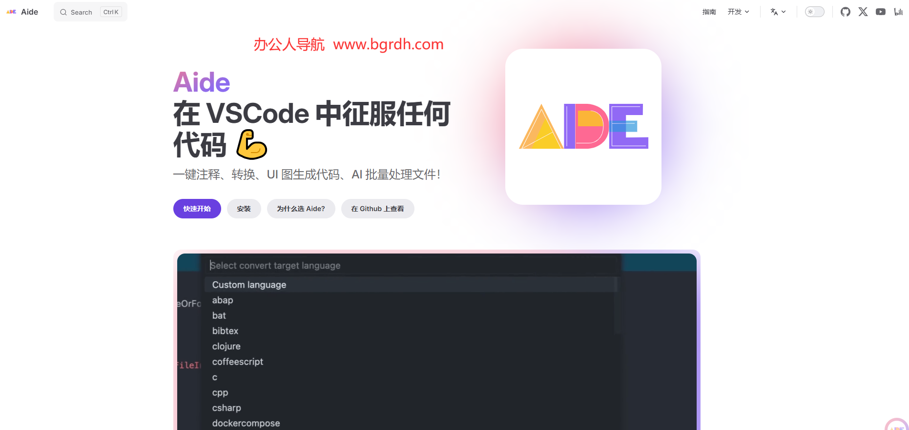 Aide插圖 Aide插圖