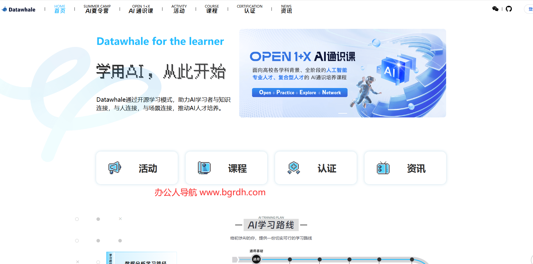 Datawhale插圖 Datawhale插圖