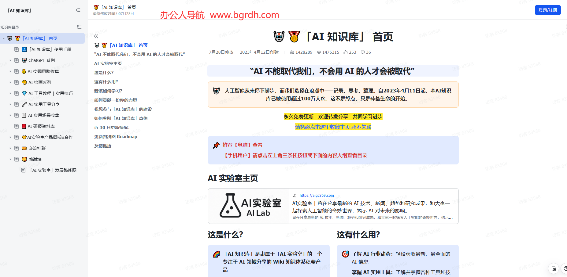 AI知識庫插圖 AI知識庫插圖