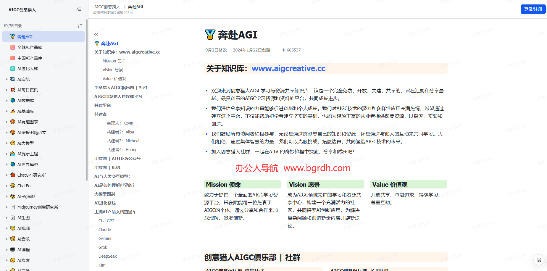 奔赴AGI插圖 奔赴AGI插圖