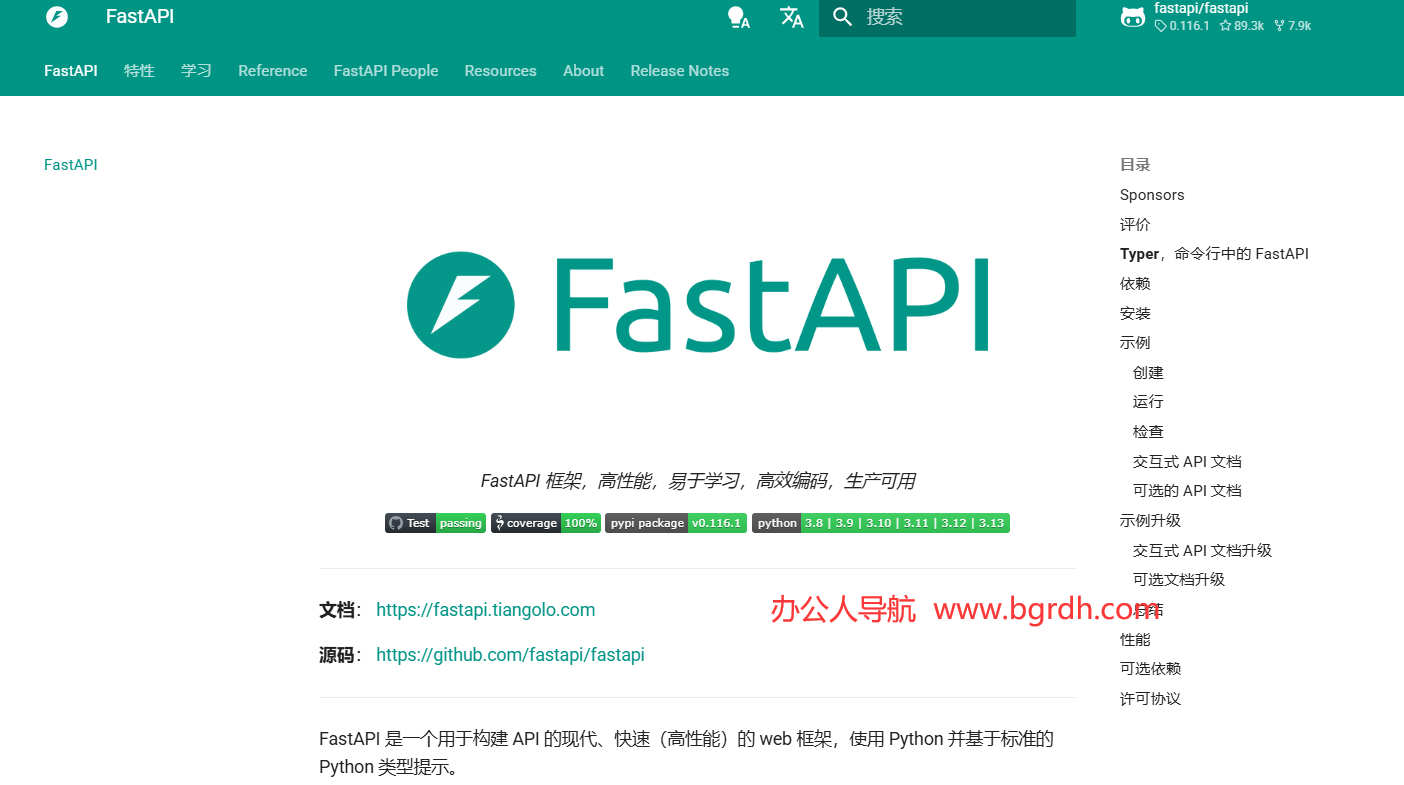 FastAPI插圖 FastAPI插圖