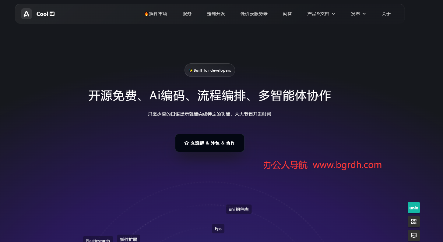 cool-admin插圖 cool-admin插圖
