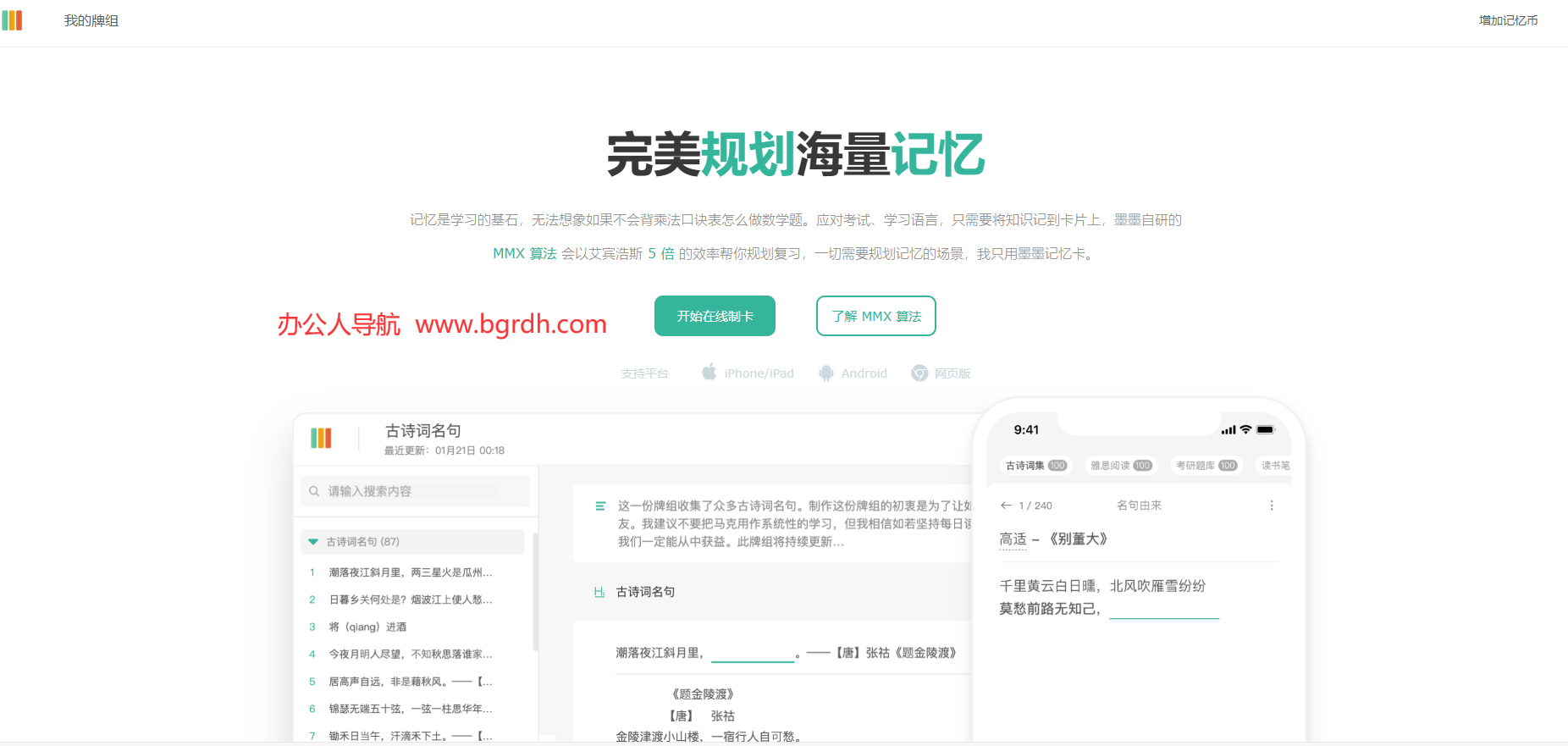 墨墨記憶卡插圖 墨墨記憶卡插圖