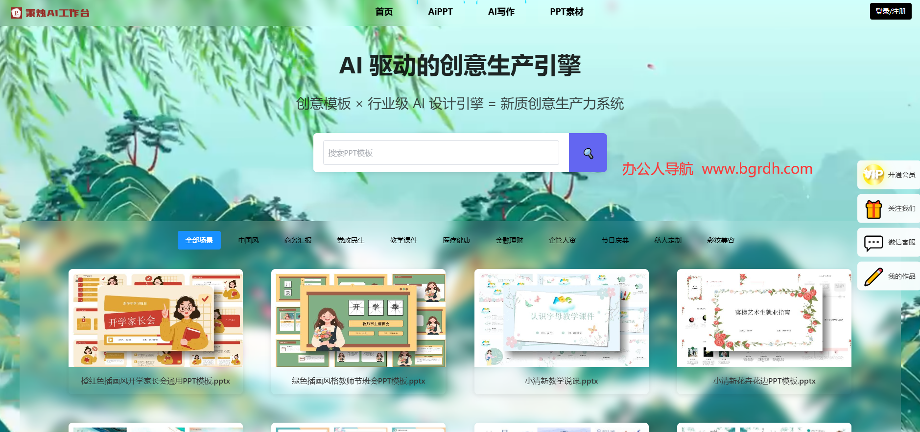 秉燭辦公插圖 秉燭辦公插圖