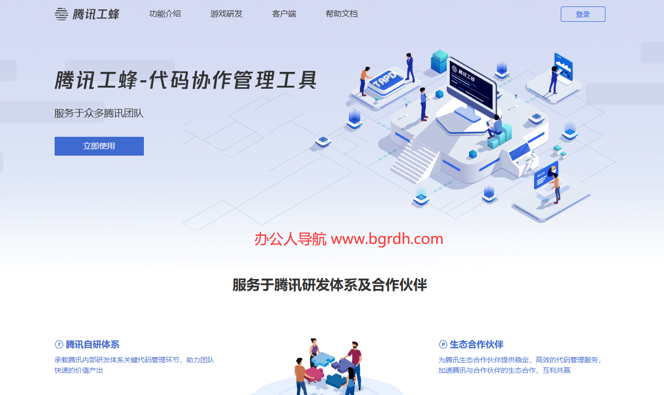 騰訊工蜂插圖 騰訊工蜂插圖