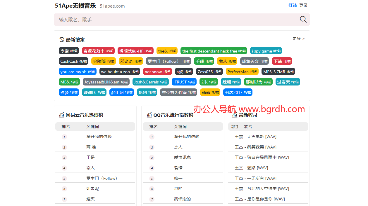 無損音樂下載插圖 無損音樂下載插圖