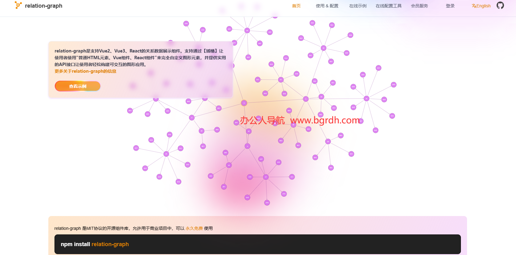 relation-graph插圖 relation-graph插圖