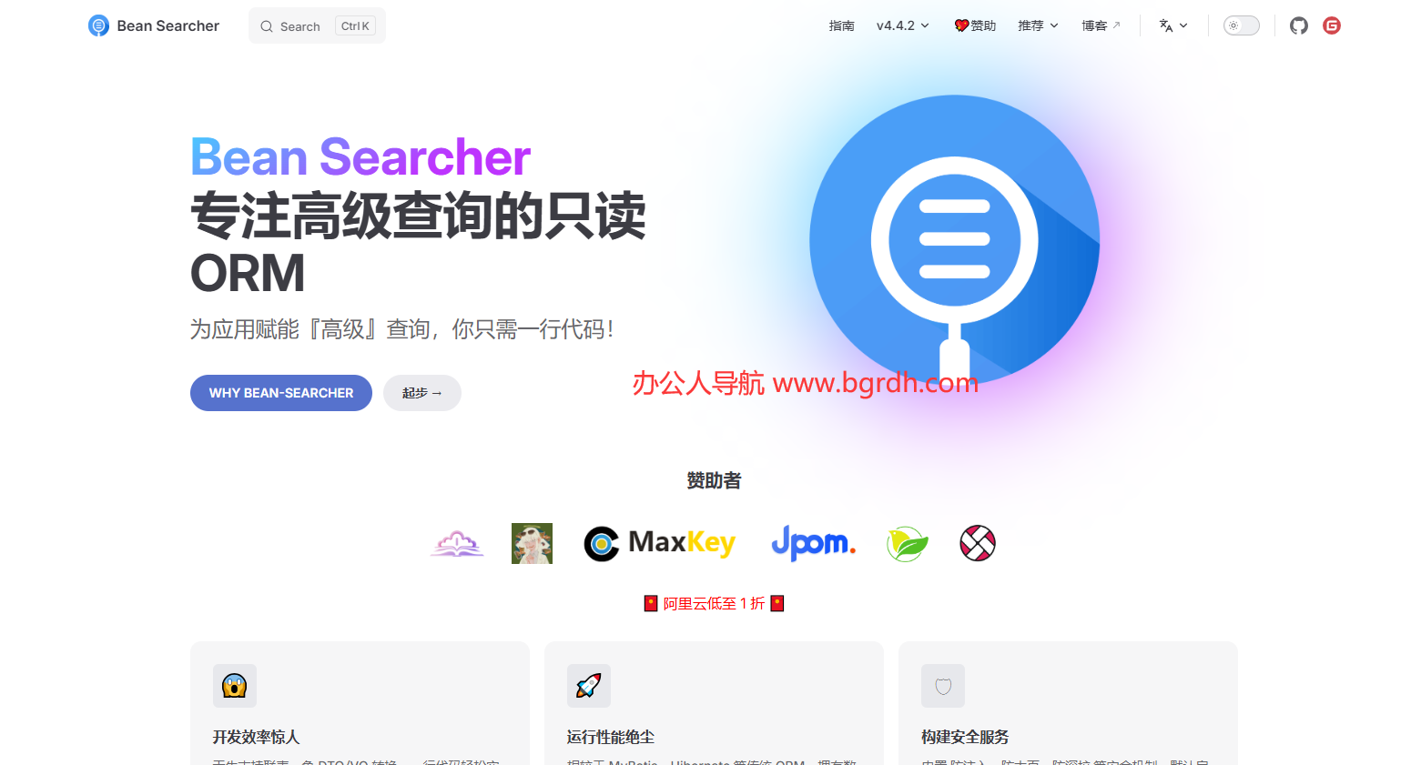 Bean Searcher插圖 Bean Searcher插圖