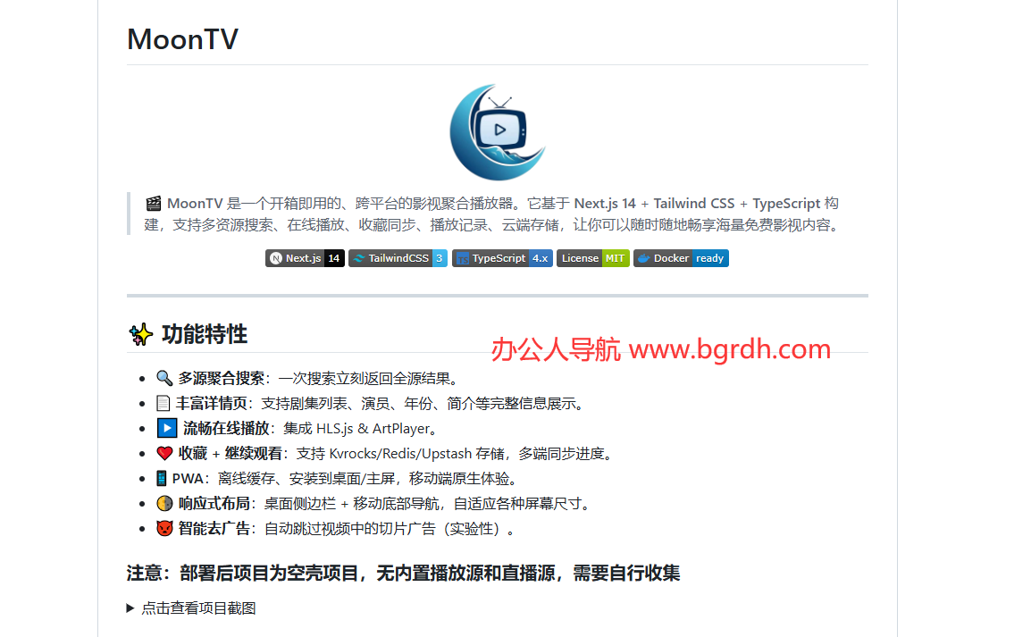 MoonTV插圖 MoonTV插圖