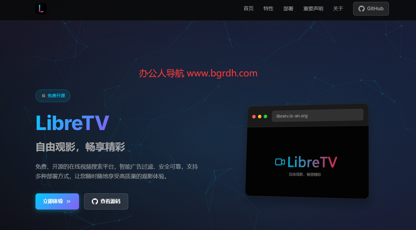 LibreTV插圖 LibreTV插圖