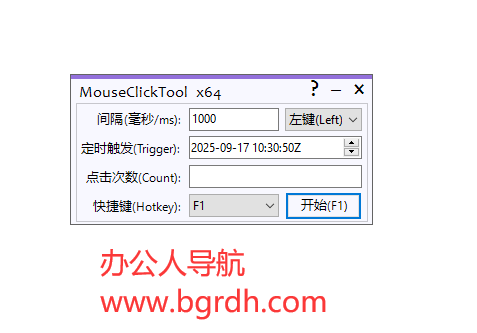 MouseClickTool插圖1 MouseClickTool插圖1