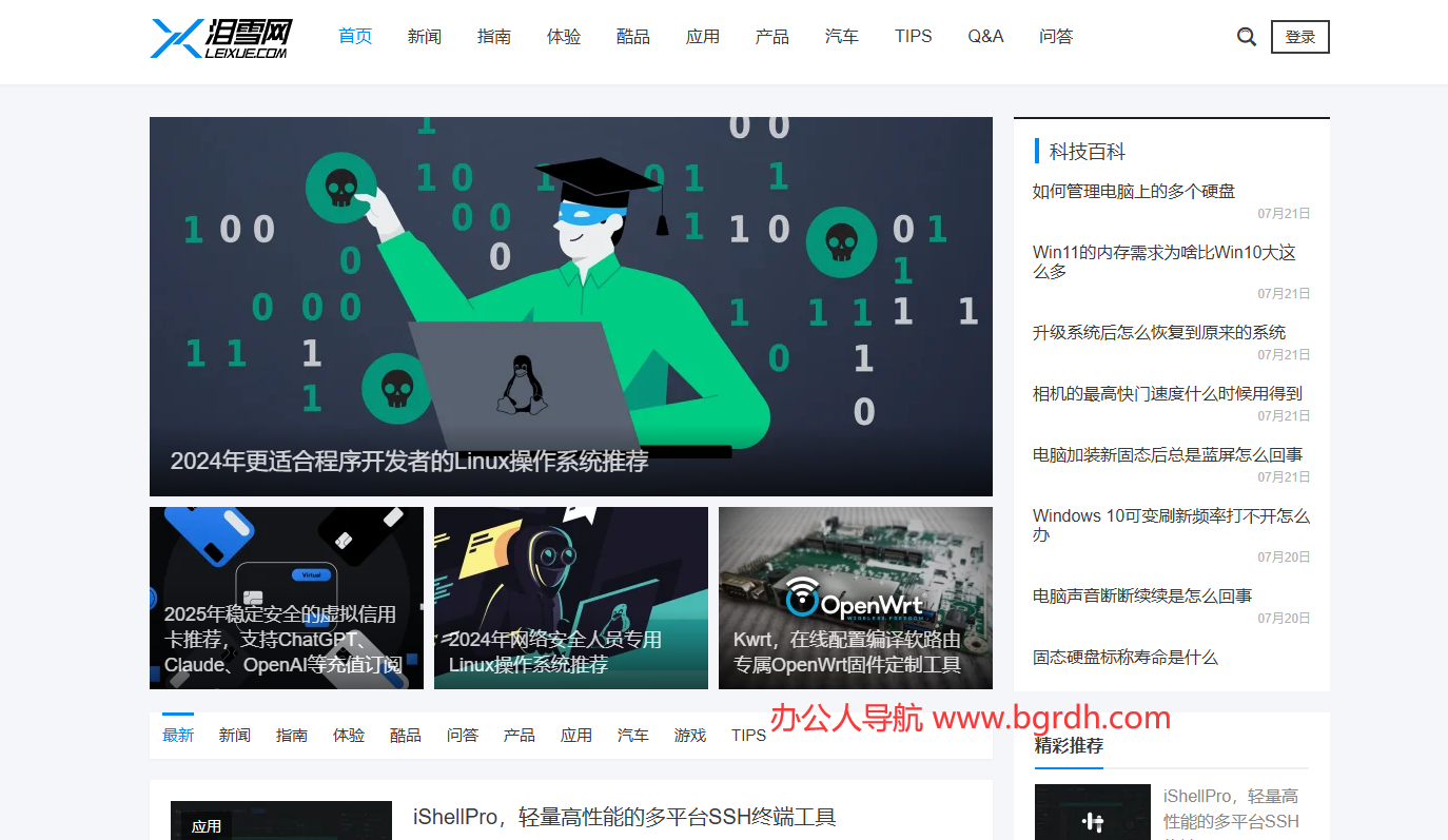 淚雪網(wǎng)插圖 淚雪網(wǎng)插圖