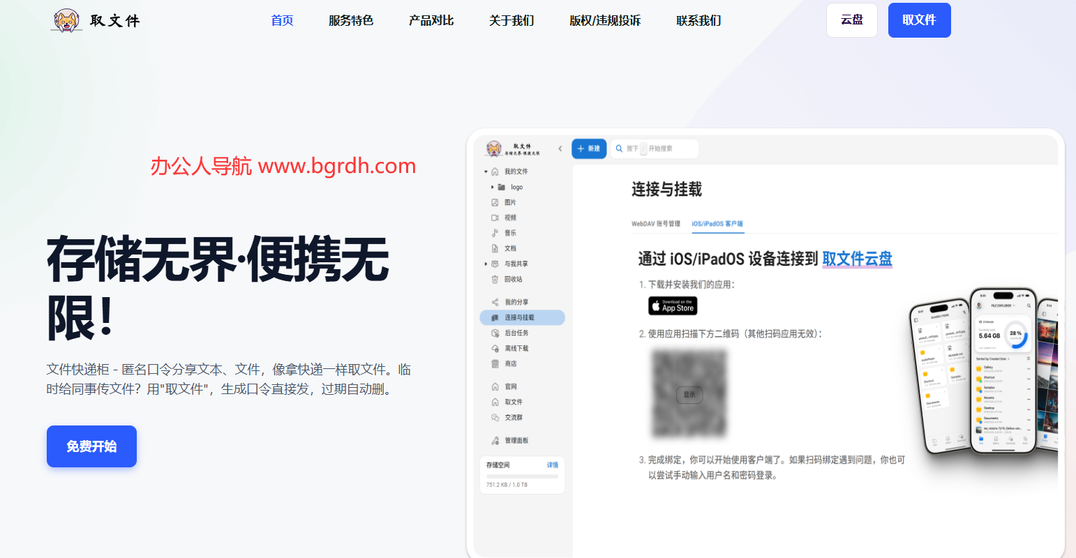取文件插圖 取文件插圖