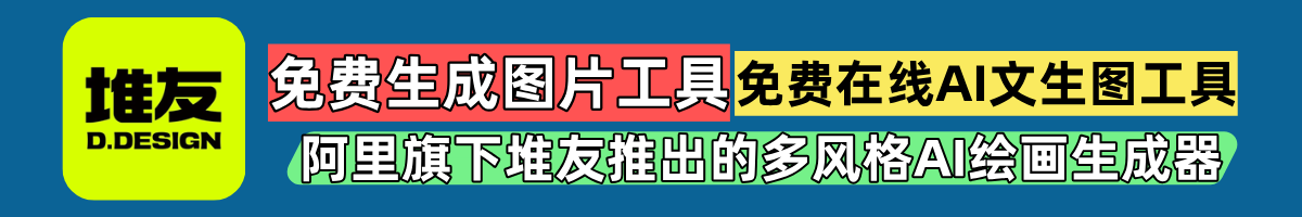 堆友