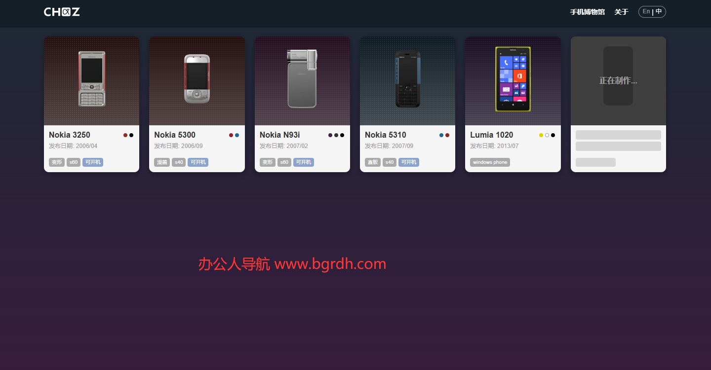 CHAZ 3D Experience插圖