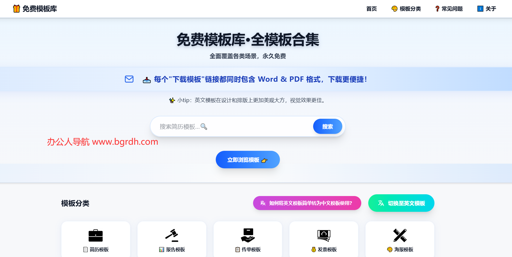 免費模板庫插圖