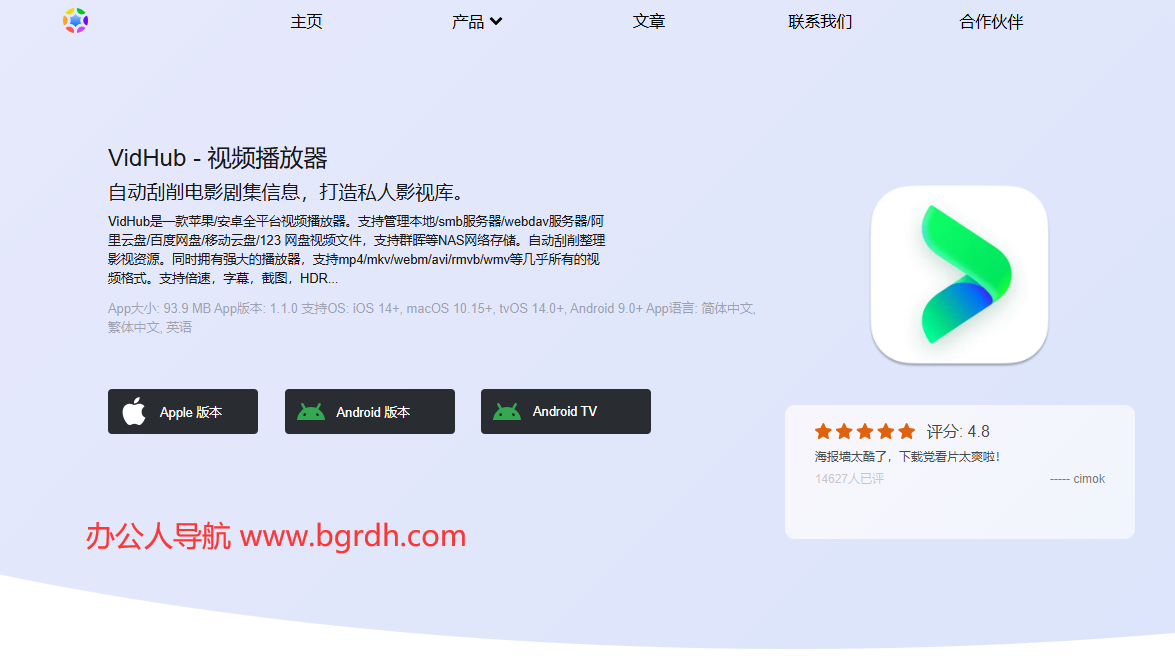 VidHub插圖 VidHub插圖