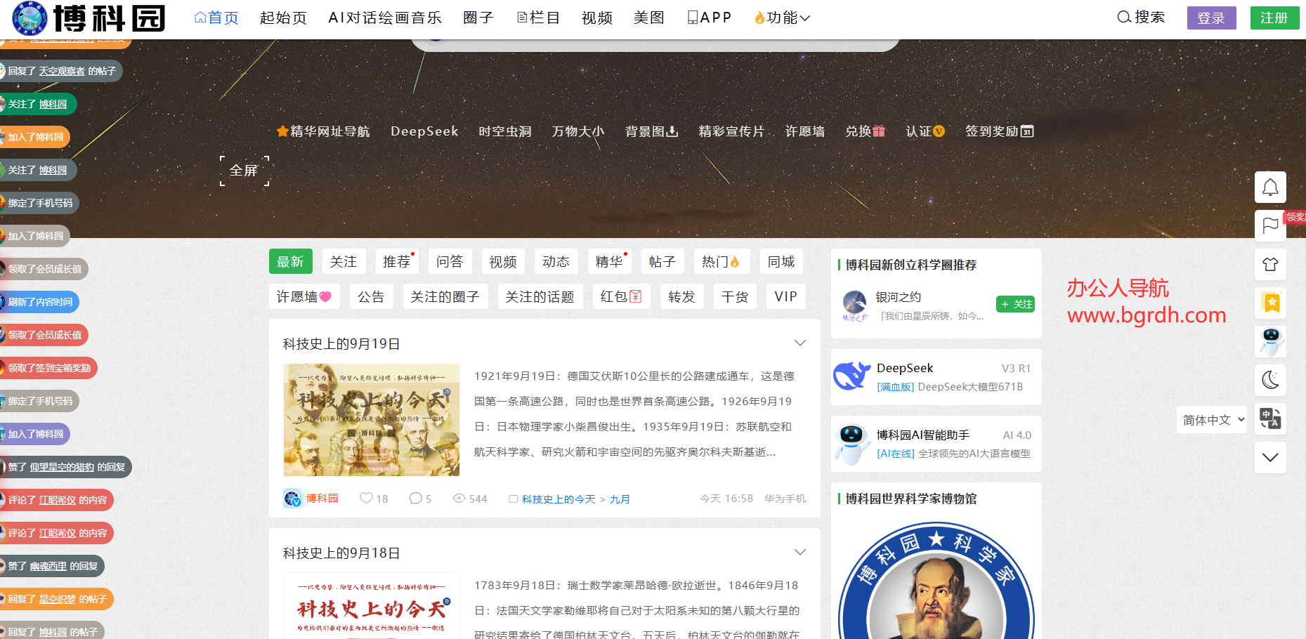 博科園插圖 博科園插圖